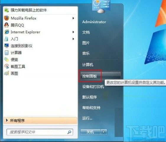 win7系統(tǒng)徹底關(guān)閉自動更新的操作方法