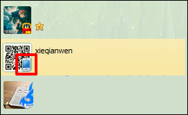 讓QQ恢復新版手機端圖標的方法