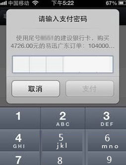 微信掃一掃支付功能怎么使用？