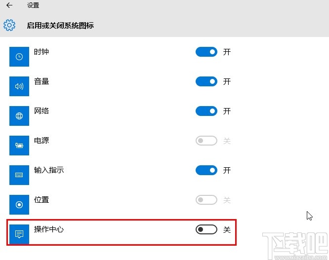 win10系統(tǒng)顯示操作中心圖標(biāo)的方法步驟