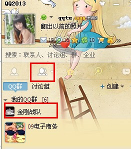 如何修改qq群里自己的名字?qq群里怎么改名字?