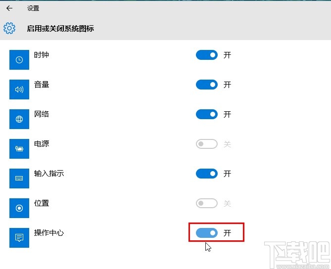 win10系統(tǒng)顯示操作中心圖標(biāo)的方法步驟