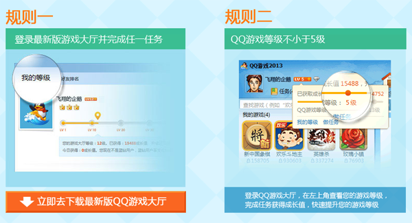 qq游戲圖標(biāo)怎么點(diǎn)亮？點(diǎn)亮qq游戲圖標(biāo)你就是游戲達(dá)人