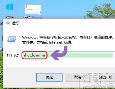 win10系統設置定時關機的操作方法