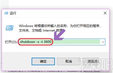win10系統設置定時關機的操作方法