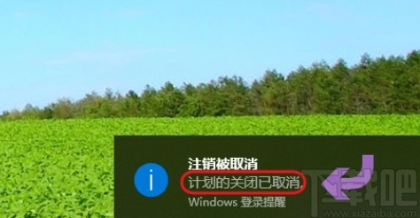 win10系統設置定時關機的操作方法