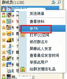 qq群里怎么@別人？qq群里怎么邀請人加入？
