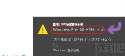 win10系統設置定時關機的操作方法