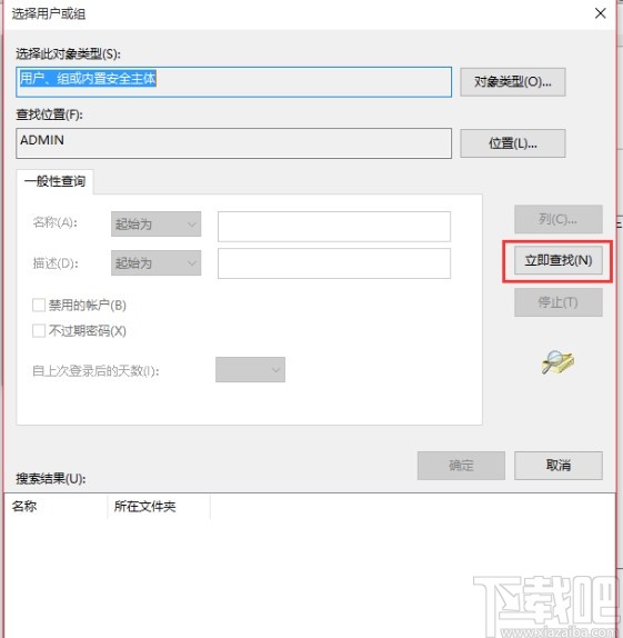 win10系統提示刪除文件需要管理員權限的解決方法