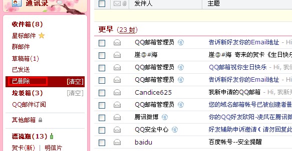 qq郵箱刪除的怎么找回?qq郵箱刪除郵件怎么恢復?