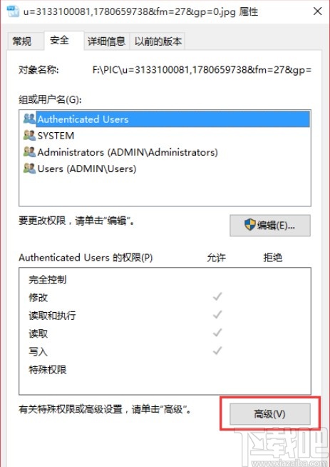 win10系統提示刪除文件需要管理員權限的解決方法
