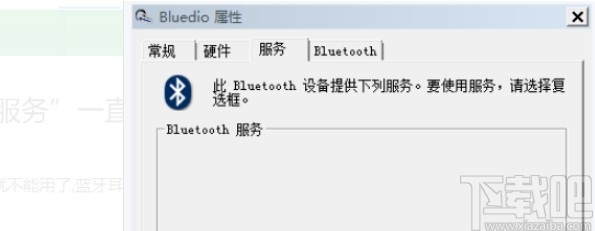 win7系統連接藍牙耳機的操作方法