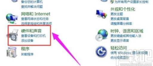 win7系統連接藍牙耳機的操作方法