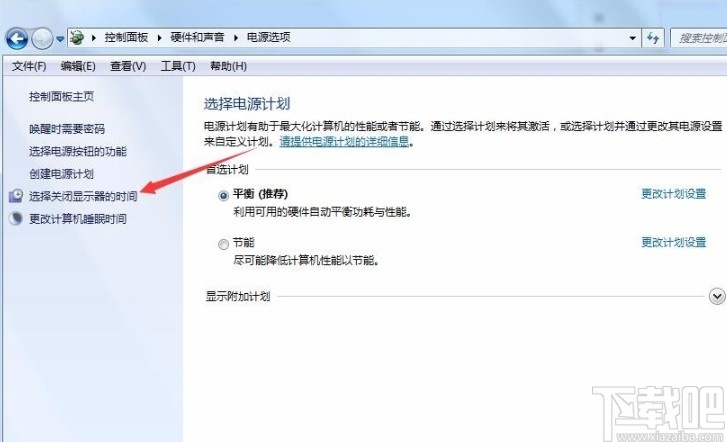 win7系統設置屏幕常亮的方法