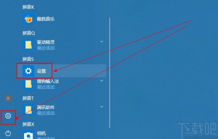 win10系統(tǒng)手動(dòng)更新的操作方法