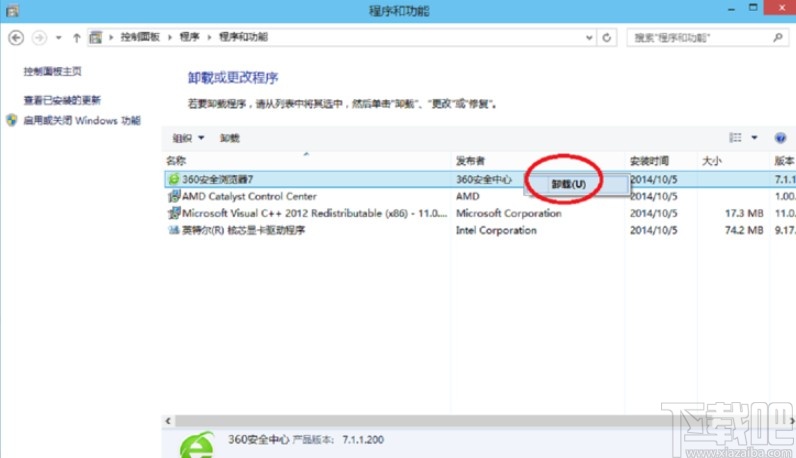 win10系統刪除卸載軟件的方法