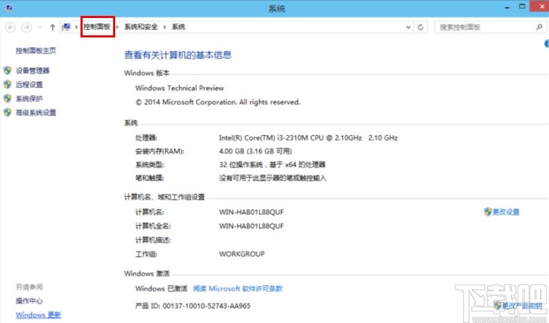 win10系統刪除卸載軟件的方法