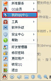 qq2013怎么設置隱身可見 qq怎么隱身登陸