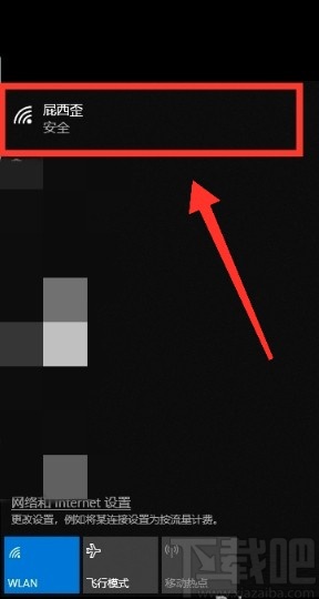 win10系統連接wifi的操作步驟