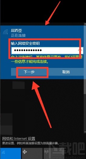 win10系統連接wifi的操作步驟