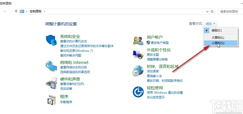 win10系統自定義默認瀏覽器的操作方法