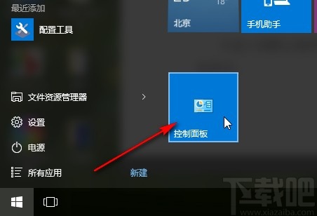 win10系統自定義默認瀏覽器的操作方法
