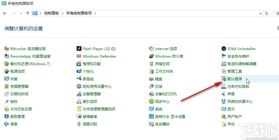 win10系統自定義默認瀏覽器的操作方法