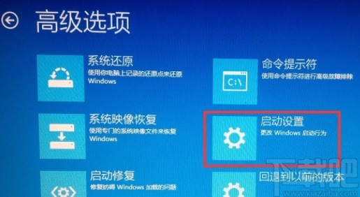 win10系統進入安全模式的方法