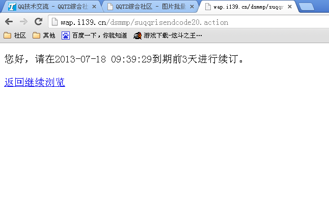超級(jí)qq尊享版怎么刷?免費(fèi)刷超級(jí)qq尊享版的最新方法