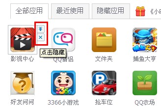怎么設置qq自動登錄 怎么取消qq空間應用