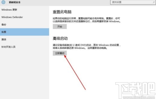 win10系統進入安全模式的方法