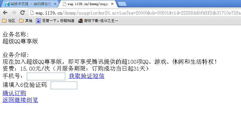 超級(jí)qq尊享版怎么刷?免費(fèi)刷超級(jí)qq尊享版的最新方法