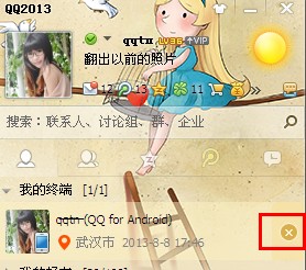 手機電腦同時登陸qq怎么設置?qq消息怎么不重復發送到手機