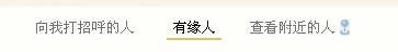 qq查找可能認識的人不見了 可能認識的人在哪里
