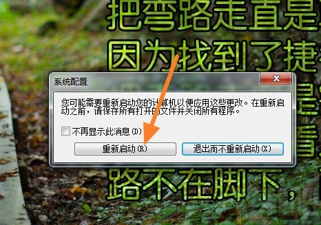 win7系統(tǒng)設(shè)置軟件自啟動(dòng)權(quán)限的方法