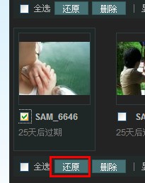 qq空間相冊(cè)回收站怎么玩 刪除的qq照片怎么找回