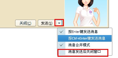 qq聊天框自動關閉怎么設置 qq消息怎么自動彈出