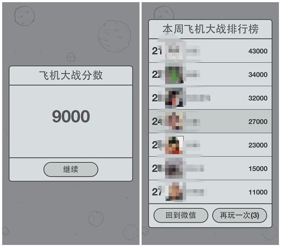 微信5.0打飛機(jī)游戲怎么玩 微信經(jīng)典飛機(jī)大戰(zhàn)游戲介紹