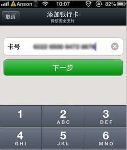 微信5.0支付功能怎么用 微信支付功能介紹