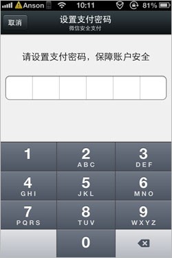 微信5.0支付功能怎么用 微信支付功能介紹