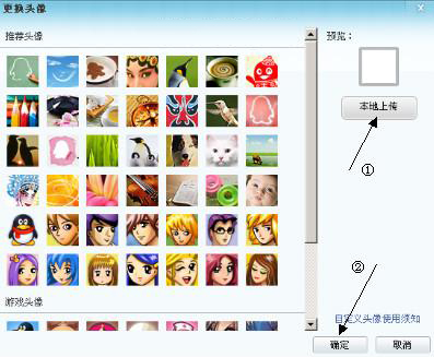 QQ透明頭像變黑怎么辦?解決方法