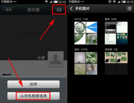 美圖秀秀九格切圖怎么分享到朋友圈