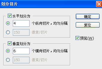 qq空間剪影教程 qq空間剪影皮膚怎么做