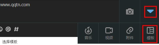 怎么發表圖片上帶字的簽名 qq簽名模板怎么用