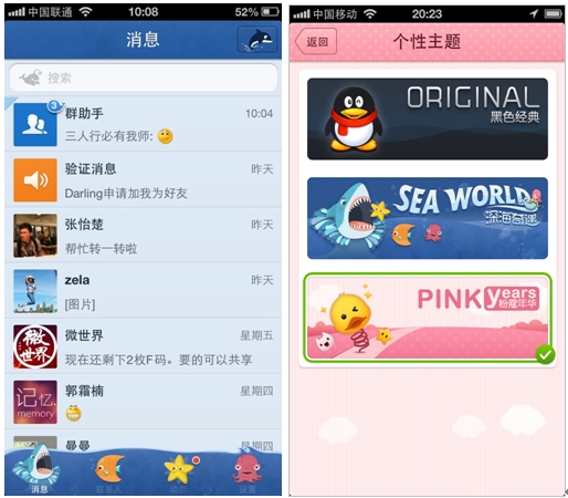 手機qq多彩氣泡表情/個性主題上線