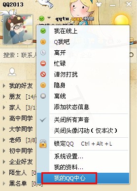 qq陌生人怎么批量刪除 如何一鍵刪除陌生人