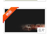 QQ空間絕版名片免費裝扮的方法