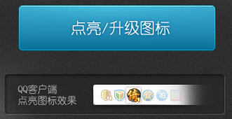 QQ倚天圖標(biāo)怎么點(diǎn)亮？倚天圖標(biāo)點(diǎn)亮方法