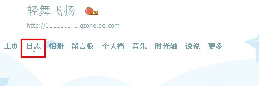 QQ空間轉載和分享的文章在哪里