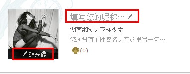 QQ漂流瓶怎么設置頭像和昵稱？